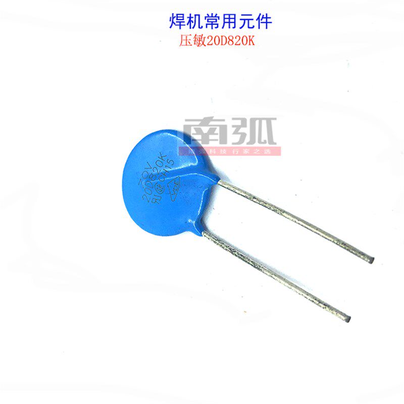 逆变焊机常用压敏电阻20D820压敏电阻器82V - 实物图