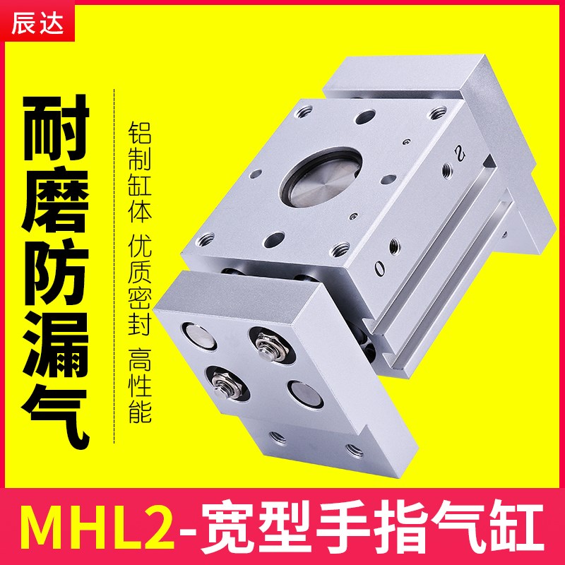 手指气缸夹爪平行MHL2-10D16D20D25D32D40D/D1气动阔型气爪机械手