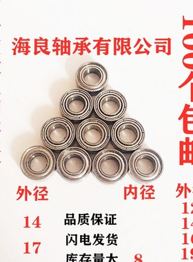微型迷你小轴承687 697 607 627MR128 148 688 698 608 628 638zz