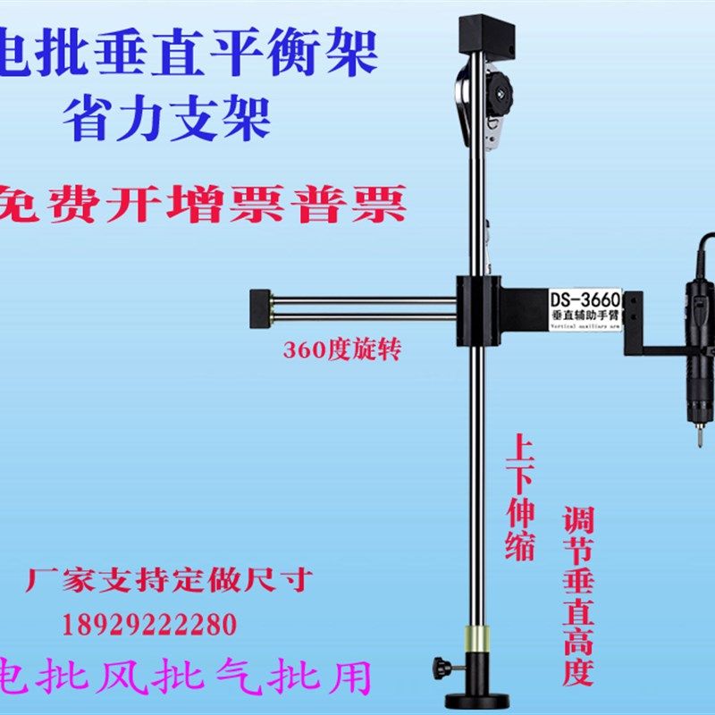 DT3660电批支架平衡臂电动螺丝刀多功能垂直旋转锁螺丝固定架风批,3C数码配件,USB多功能数码宝,淘宝优惠券,粉丝福利购,淘宝优惠卷