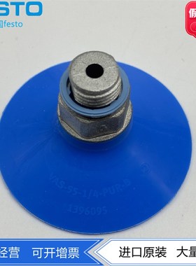 FESTO费斯托PUR蓝色圆形真空吸盘VAS-55-1/4-PUR-B 1396095正品