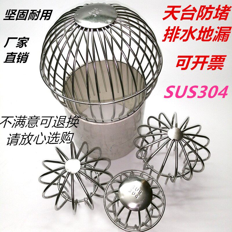 304不锈钢工程天台地漏过滤网排水管250管帽阳台室外防树叶网线罩