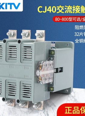 交流接触器CJ40-63A80A100A125A160A200A250A315A500三相380V220V