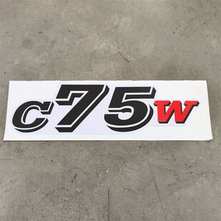 挖机型号车贴 C75W字体贴纸 单张价 挖掘机 新源挖机配件新源轮式