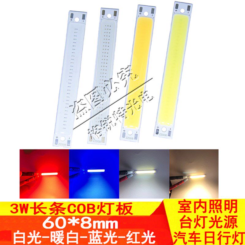 3W面光源LED长条COB灯板灯珠白蓝光长方形3V 3.7V锂电池60*8mm