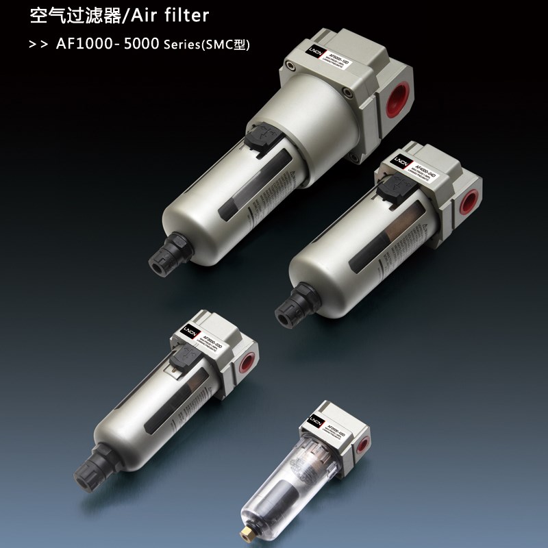 铜滤芯气动空气过滤器AF1000-M5/AF2000-02/3000-03/AF4000-04D