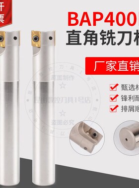 BAP400R数控铣刀杆加硬加工中心25R0.8直角CNC刀杆C24 25 26 30