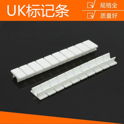 UK-1.5N/2.5B/3N/5N/6N接线端子印字空白数字标示标记条ZB4/5/6/8