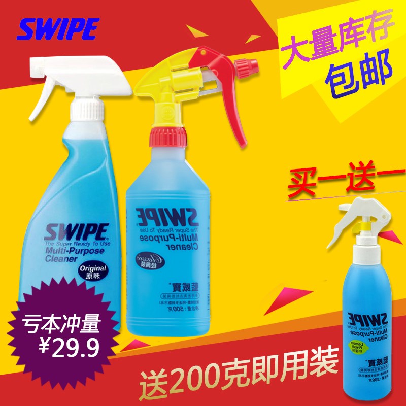 正品蓝威宝多用途清洁剂油污渍厨柜家庭房屋地板洗浴室厕泡沫液体