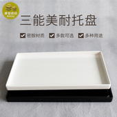 三能美耐托盘SN4380米白黑色直角蛋糕面包西点盘SN4381 SN4382