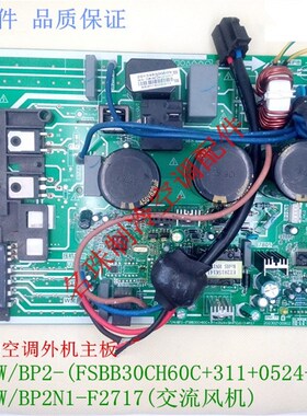 原装美的变频空调主板KFR-72W/BP2-(FSBB30CH60C+311+0524+SK472)