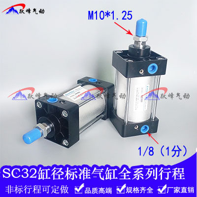 标准气缸SC32*25/50/75/100/125/150/175/200/250/300/400/500-S