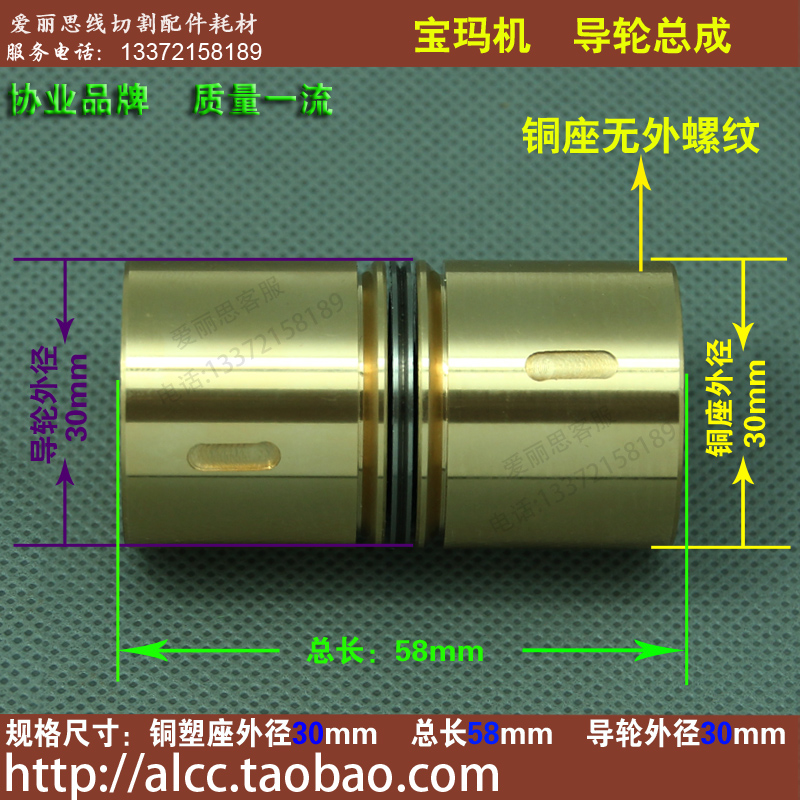 宝玛线切割导轮D30*L58  双边导轮组合 333导轮总成 现货