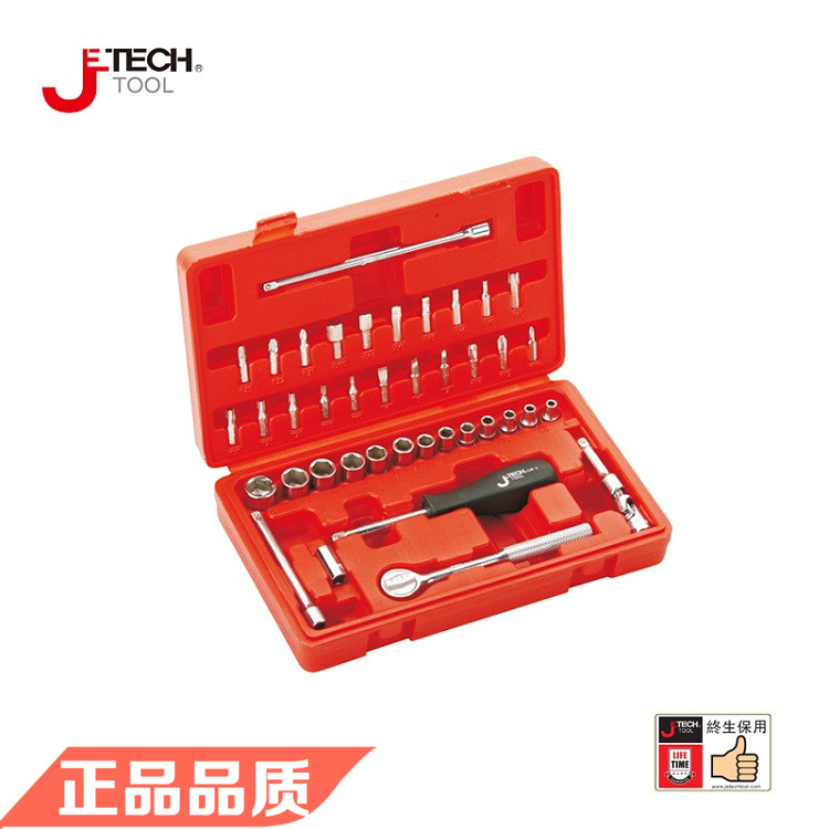 Jetech捷科五金工具 1/43/4套筒套装 41/56/21件套 正品