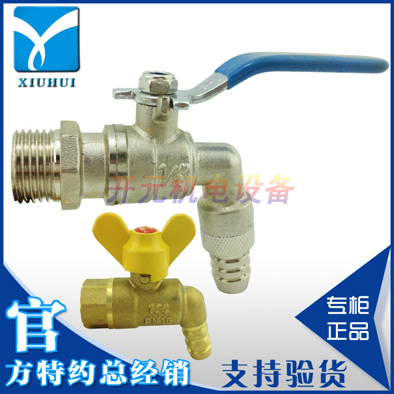 球阀黄铜锻压加厚热水咀DN8 DN15 DN20高温水嘴 开水龙头球芯阀门