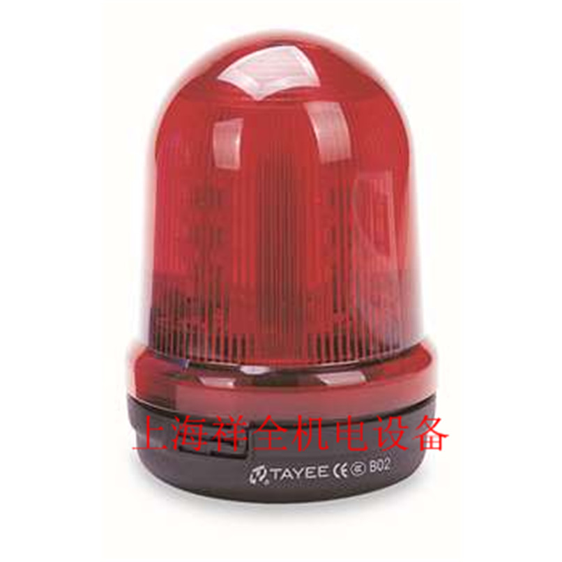 90mm上海天逸LED声光警示灯JD90B-L03P0112R024/122 闪烁警灯