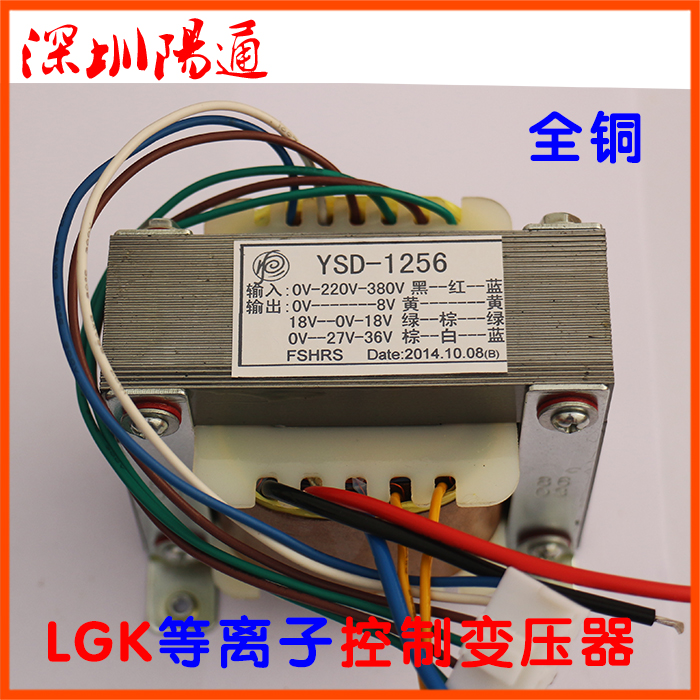 LGK/CUT-100/120逆变等离子切割机控制变压器 全铜控变双18v 8v
