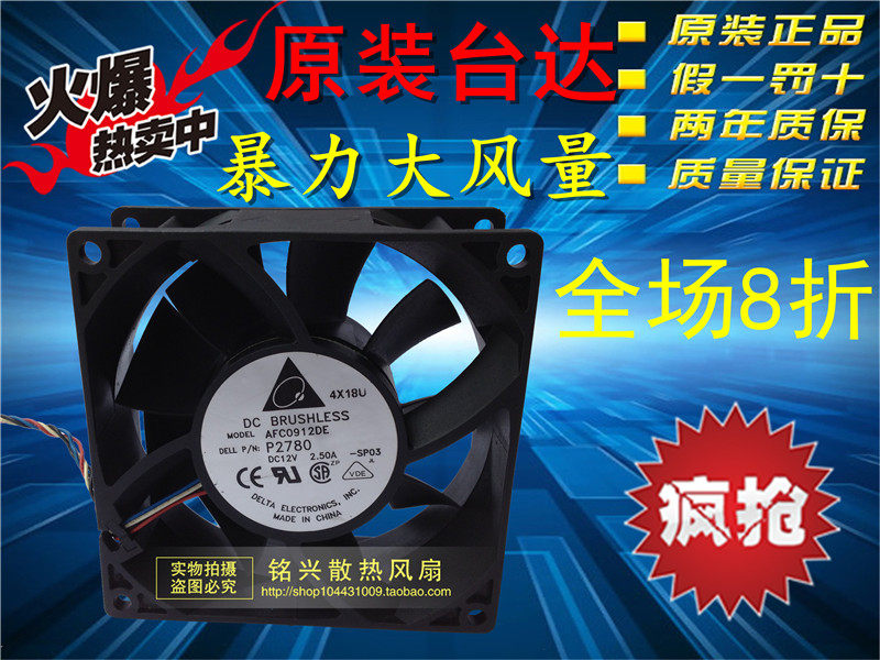 正品台达AFC0912DE 9038 12V 2.5A 9CM厘米PWM控速暴力大风量风扇