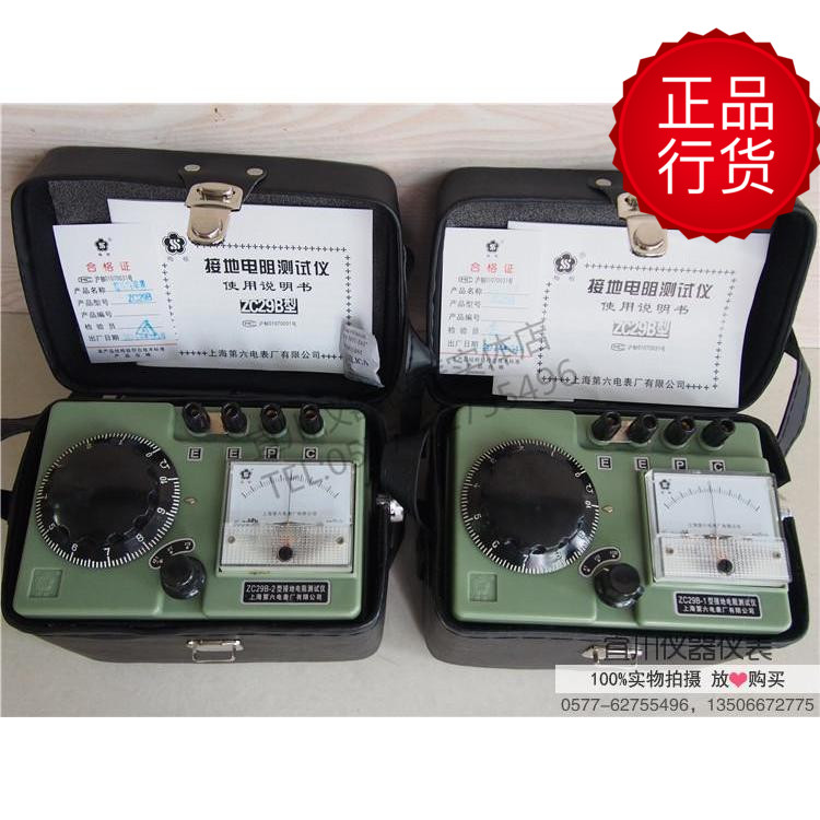 上海六表上海第六电表厂ZC29B-1 ZC29B-2接地电阻测试仪 梅格牌