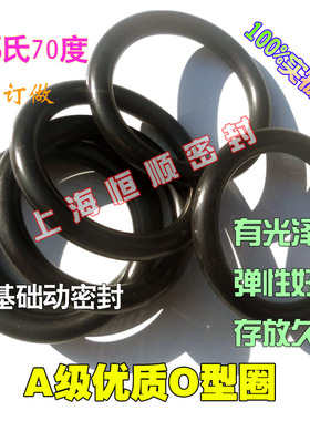 液压NBR丁晴O型圈密封圈胶圈环/14/15/16/17/17.3/18/18.7/19*1.8