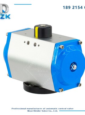MDZK-GT气动执行器 气动头 气动蝶阀 气动球阀 双作用气动执行器