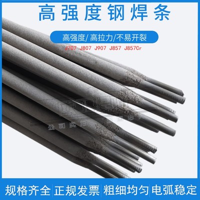 高强钢焊条E10015-G抗拉强度的低合金钢锰钢的焊接裂缝焊锰钢钢板