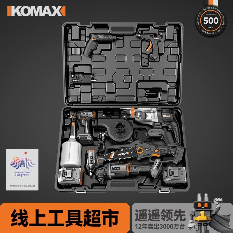 冲击钻电锤电镐大功率套装充电电钻混凝土打孔神器家用多功能两用