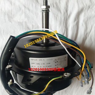 135 异步电动机 精密电机 冷风机电机 节能单相空调扇 YYF110