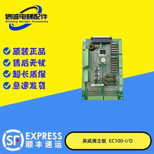 英威腾电梯主板EC100-I/O主板2370_TF1原装2370-X0-05 正品现货秒
