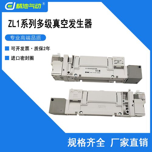 SMC型多级真空发生器ZL212/ZL212P-K15LZD-DNL-DPL-G-GN-X132带阀