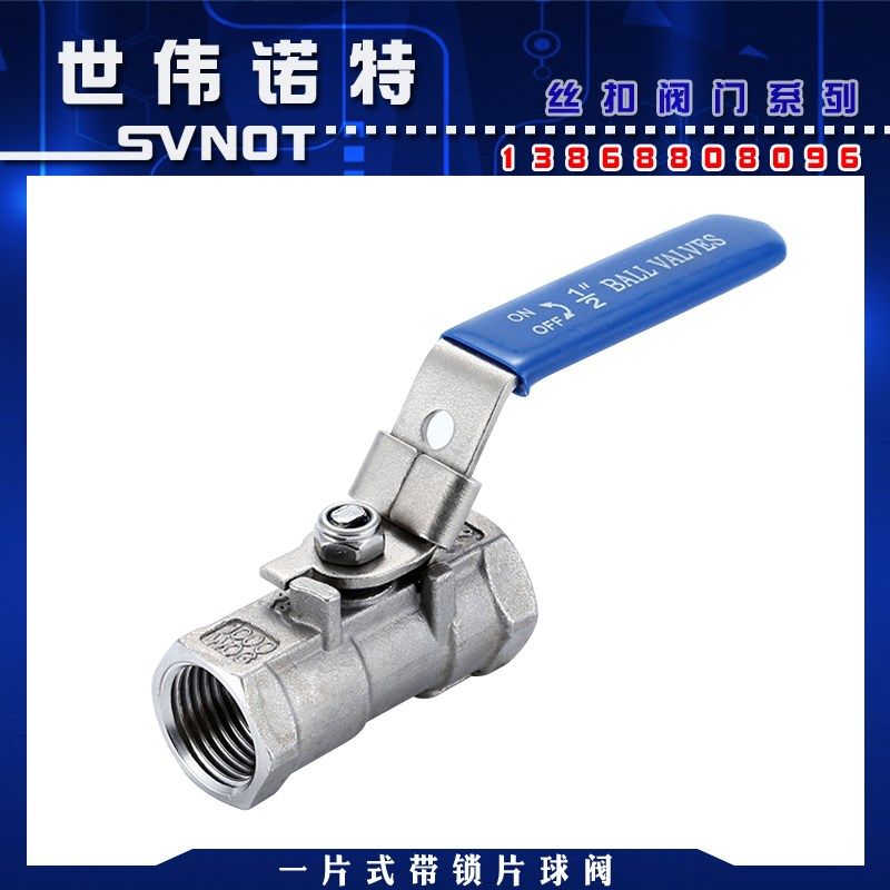 304不锈钢一片式带锁球阀 内螺纹1PC蝶形开关球阀丝扣阀门4分DN15