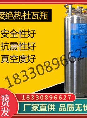 杜瓦瓶液氧瓶80 100 175 195 210 232L鱼车氧气罐LNG氧氮氩杜瓦罐