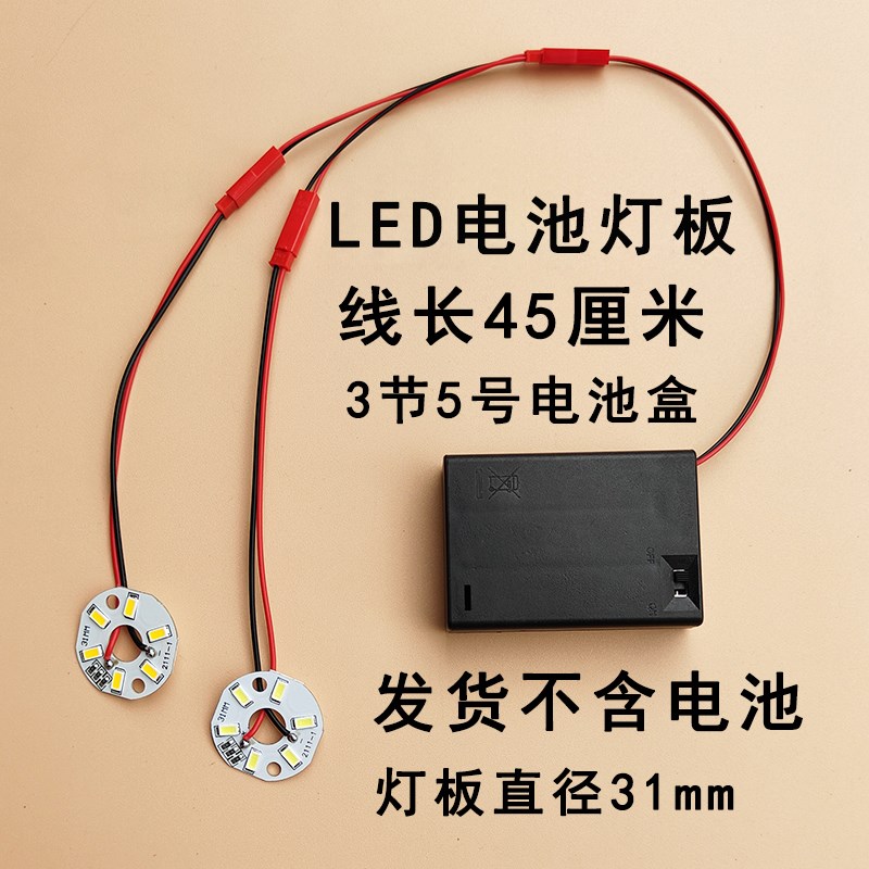 led电池灯一拖二3w5w照明灯板手工盒diy模型展示柜彩色迷你小灯泡