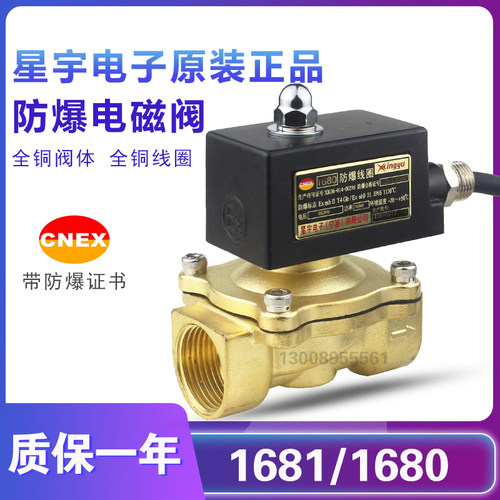 2W250-25 EX防爆电磁阀HL0815-25EX DN25一寸 弘联气动防爆电磁阀