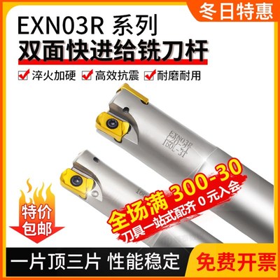双面LNMU0303刀片替1135开粗加工刀盘抗震EXN03R数控快进给铣刀杆