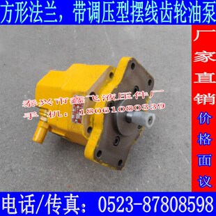 B40YA 法兰式 B50YA 16轴径摆线齿轮油泵安全阀 B63YA