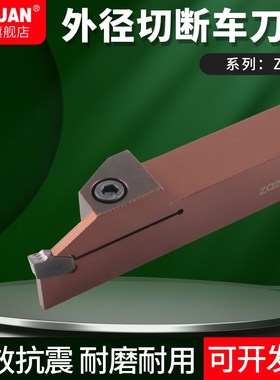 CNC数控端面切断刀杆ZQ1616R02/2020R03/2525R04/3232R切断车刀