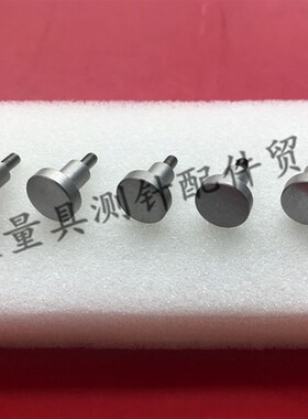 国产代用三丰101117百分表千分表测针高度计平面测头M2.5*10*10