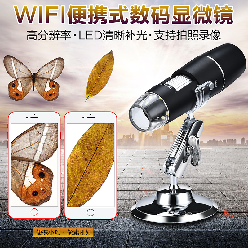 WIFI连接手机平板电脑高清显微镜电子放大镜维修检测便携小1000倍