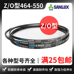 Z480 Z500 Z540 Z464 Z550 Z530 Z470 Z520 三力士三角带Z型 Z510