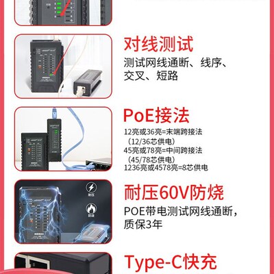精明鼠多功能网路线测试仪水晶头单头检测器网路测线仪poe对线通