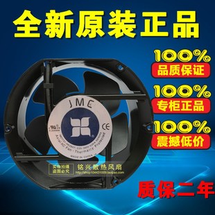 5叶220v HA2BAT 0.24a 17251 机柜散热风扇. 原装 17cm JMC1751