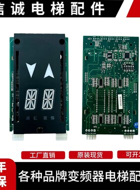 电梯配件西子奥的斯单梯无底盒单双八显示板OMA4351AKB外呼板原装