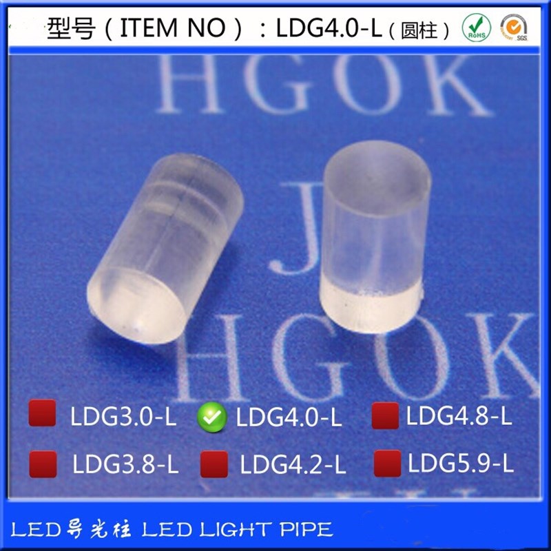 【500-LDG4.0-L】圆柱导光柱透明导光柱LED导光柱透光柱100只