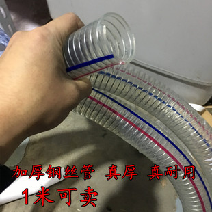 钢丝管PVC透明水管浇灌软管水泵进水管花园管1/1.2/1.5/2/3/4/6寸