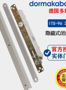 德国DORMA多玛 ITS96暗藏式闭门器隐形2段可调力度木门自动关门器