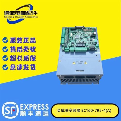 电梯配件英威腾变频器EC160-7R5-4(A)7.5KW主板PA1336-CT1 现货出