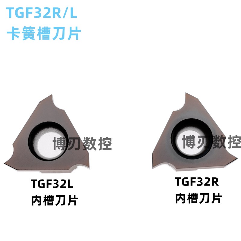数控内槽刀片TGF32L/TGF32R300不锈钢卡簧槽刀片0.5/0.75/1.8/2.1