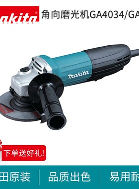 牧田GA5034角向磨光机多功能220V大功率切割打磨机角磨机GA4034