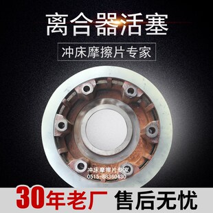 宁波桦霖HLA 徐锻原厂配件JH21 160离合器活塞